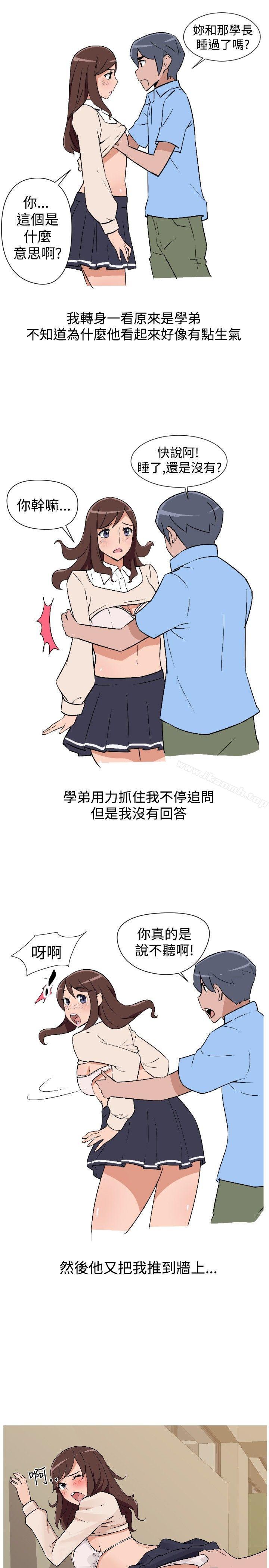 《調教女大生》漫画 第7話