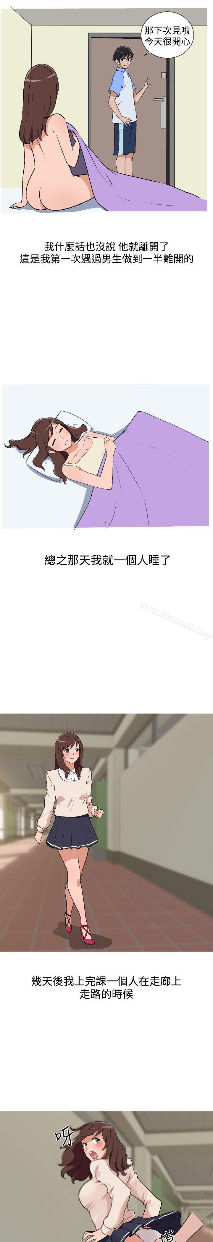 《調教女大生》漫画 第7話