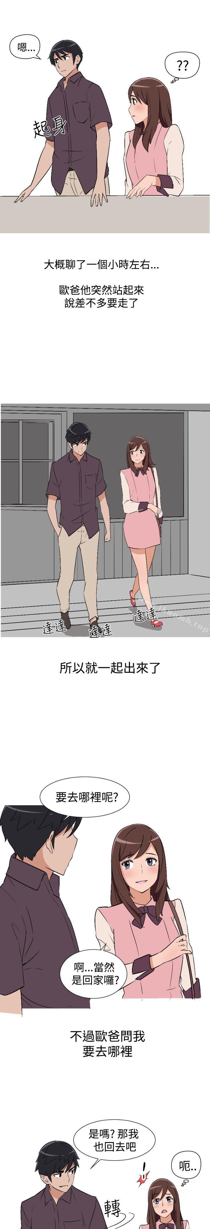 《調教女大生》漫画 第8話