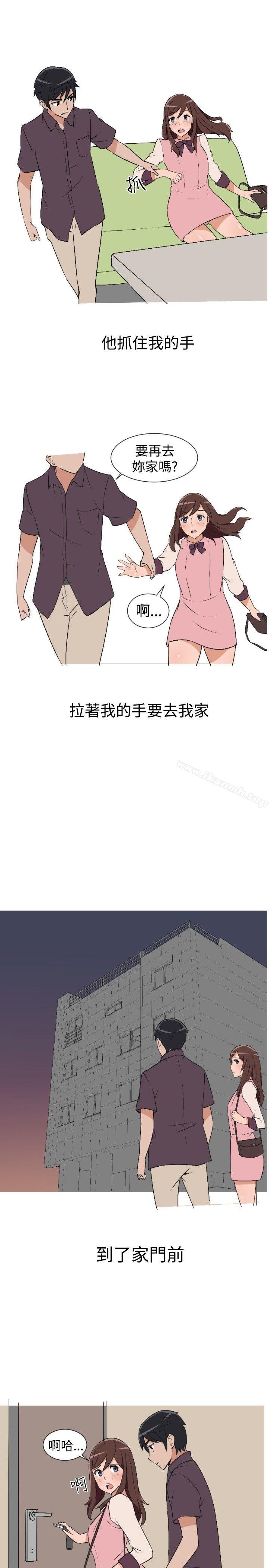 《調教女大生》漫画 第8話