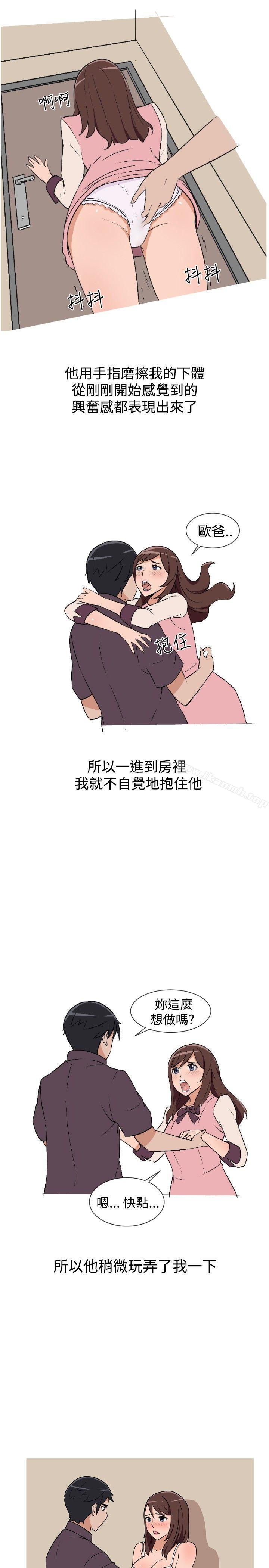 《調教女大生》漫画 第8話