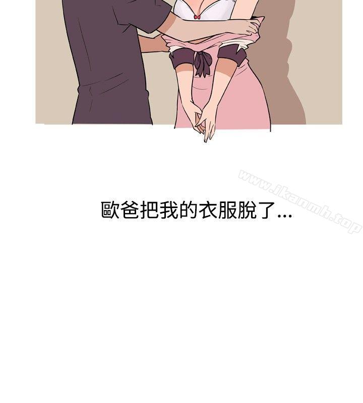 《調教女大生》漫画 第8話