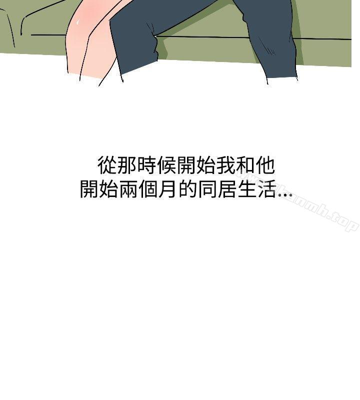 《調教女大生》漫画 第9話