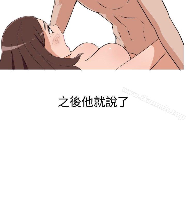 《調教女大生》漫画 第9話