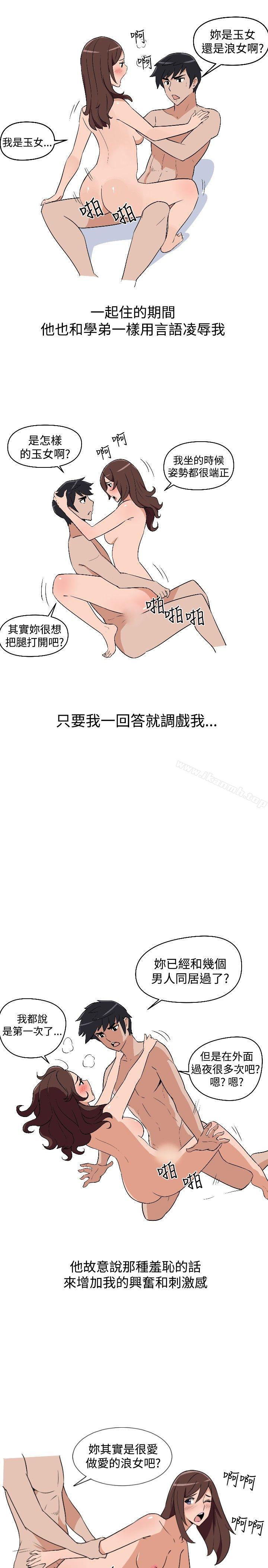 《調教女大生》漫画 第9話