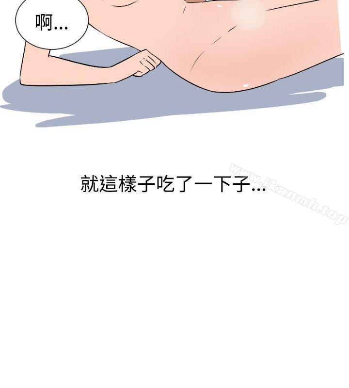 《調教女大生》漫画 第9話
