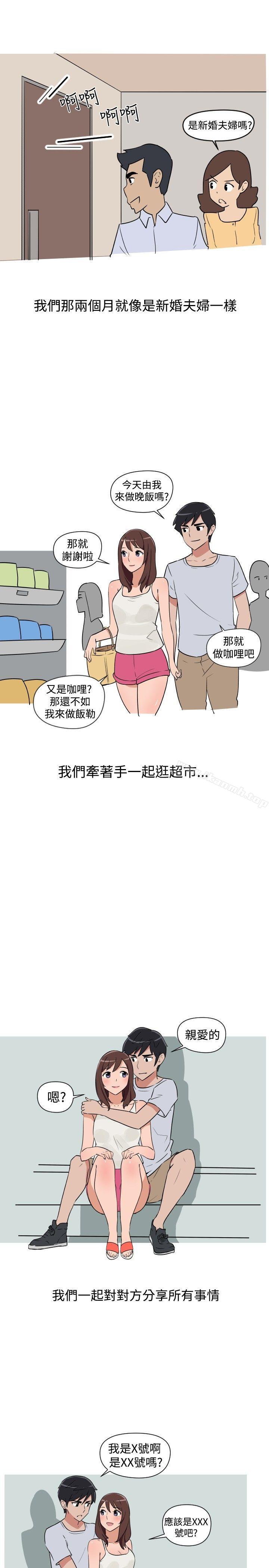 《調教女大生》漫画 第10話