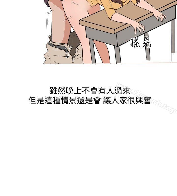 《調教女大生》漫画 第10話