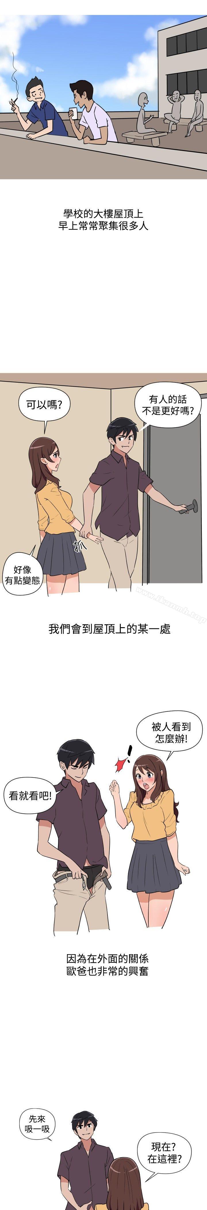《調教女大生》漫画 第10話