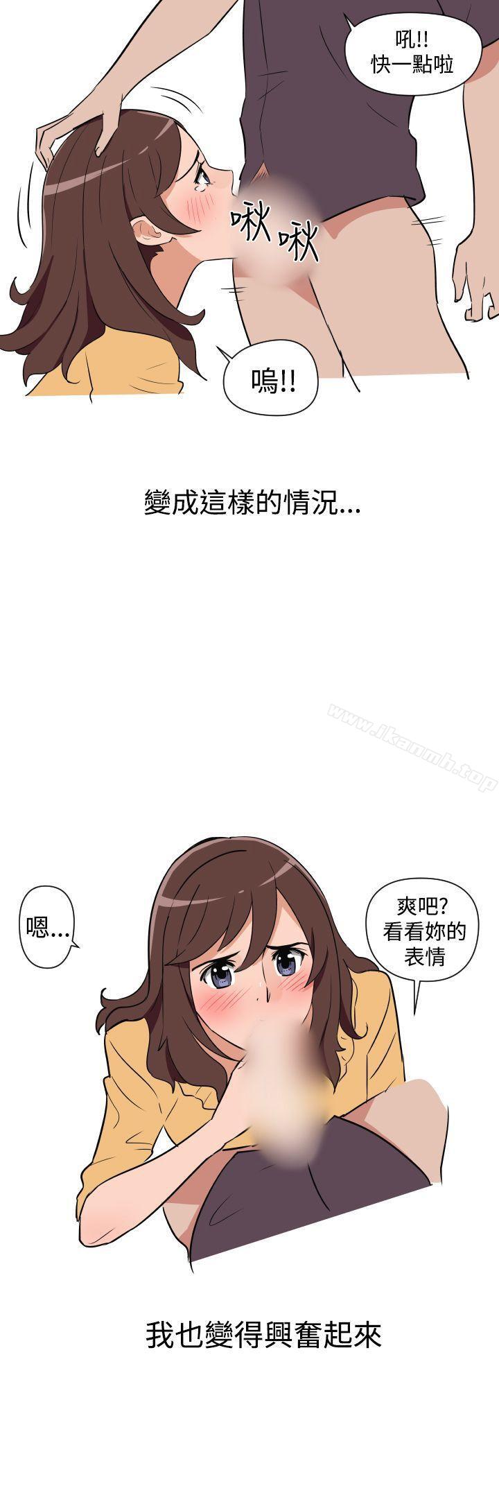 《調教女大生》漫画 第10話