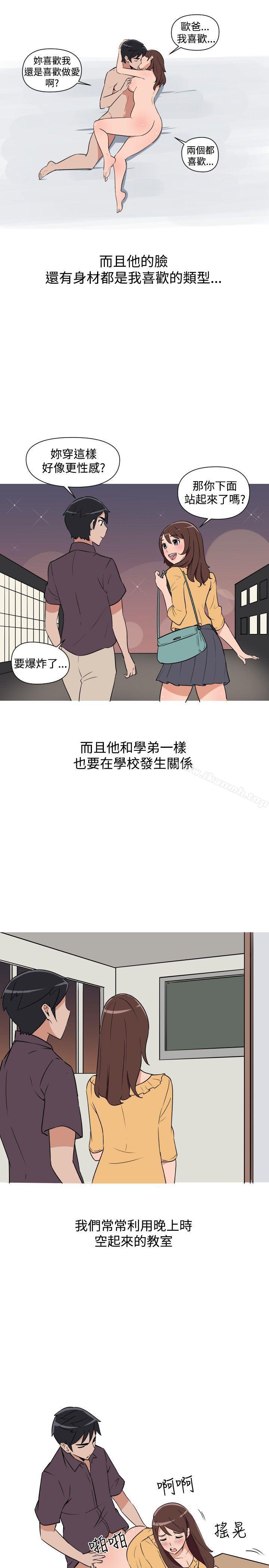 《調教女大生》漫画 第10話