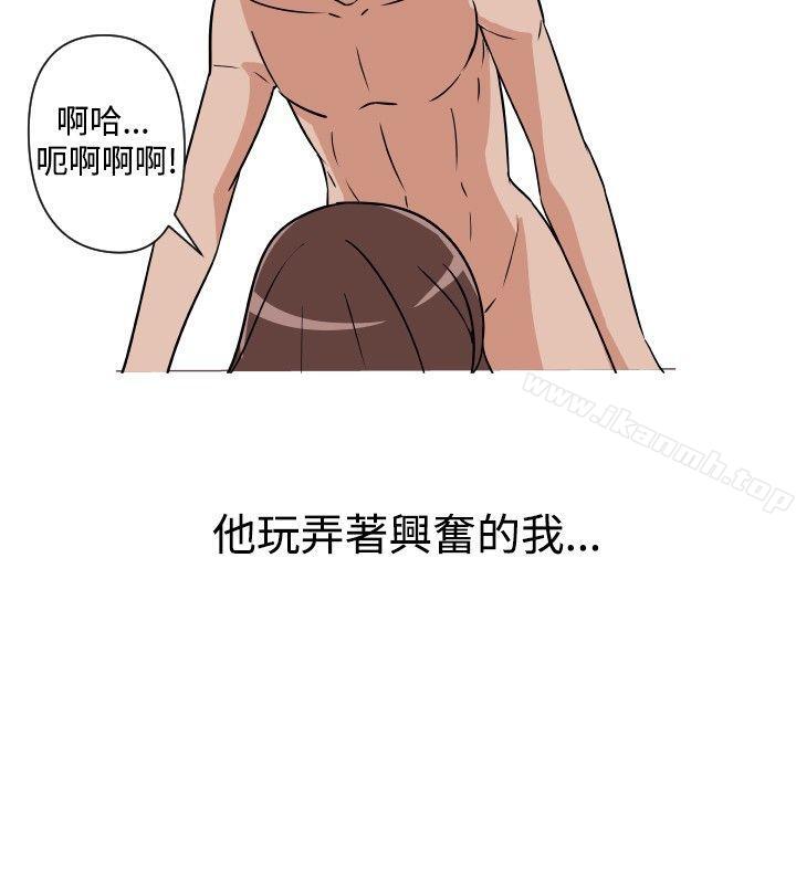 《調教女大生》漫画 第11話