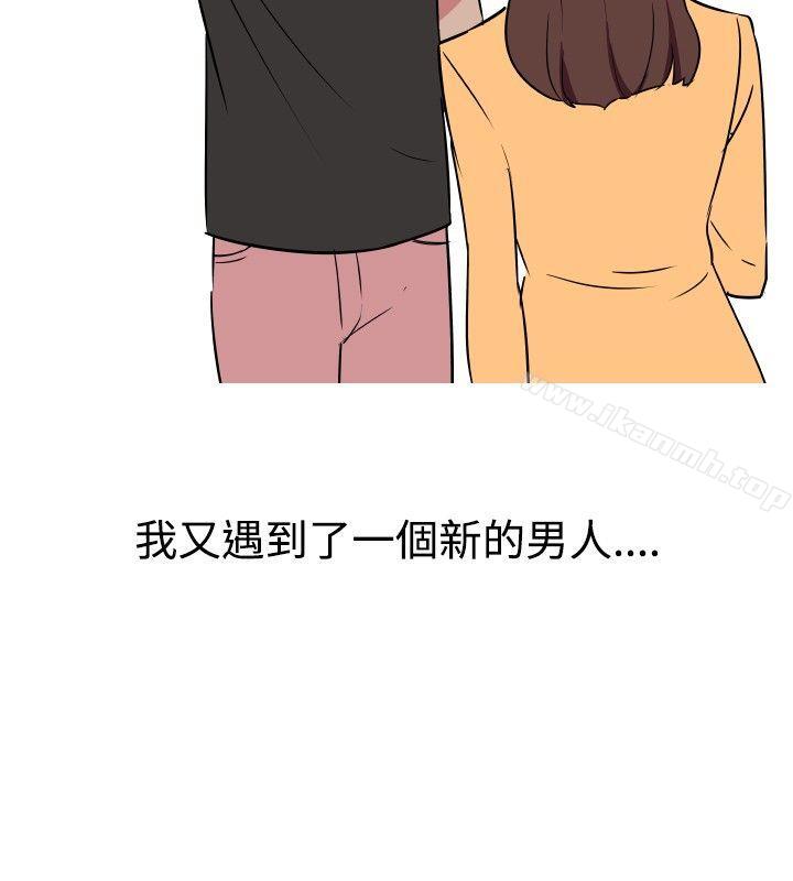 《調教女大生》漫画 第11話