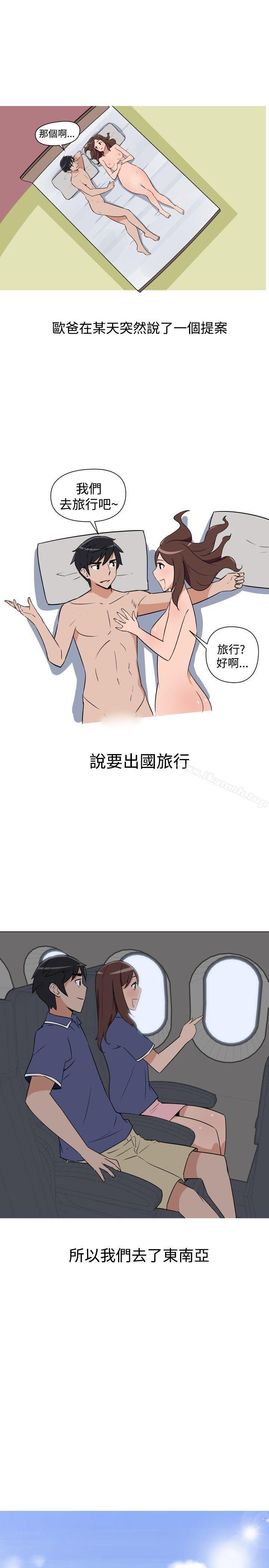 《調教女大生》漫画 第11話