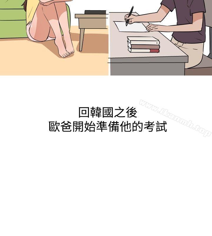 《調教女大生》漫画 第11話