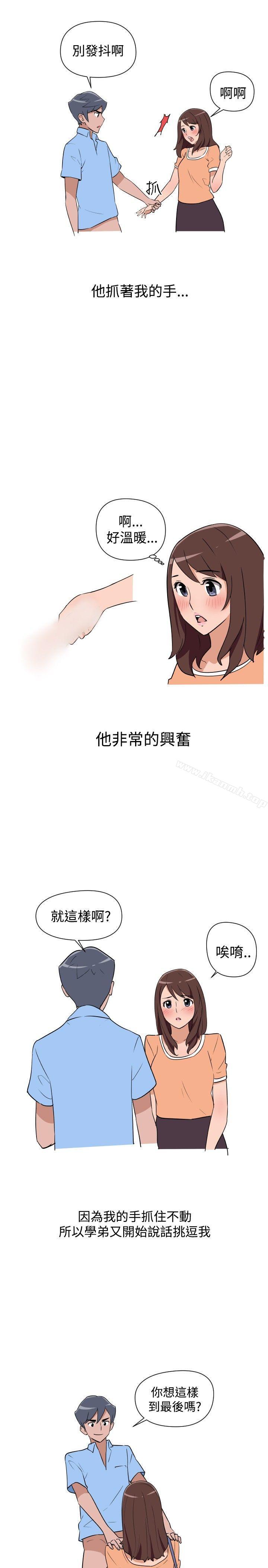 《調教女大生》漫画 第12話