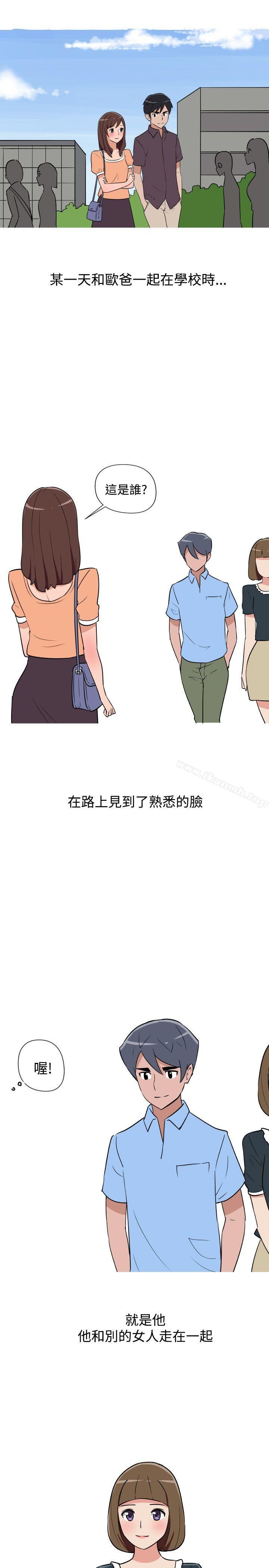 《調教女大生》漫画 第12話