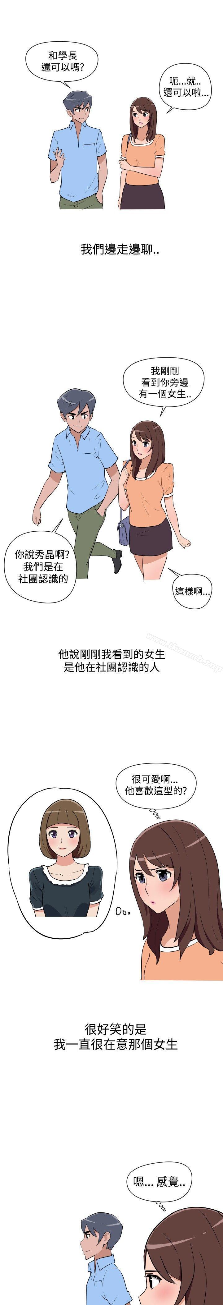 《調教女大生》漫画 第12話