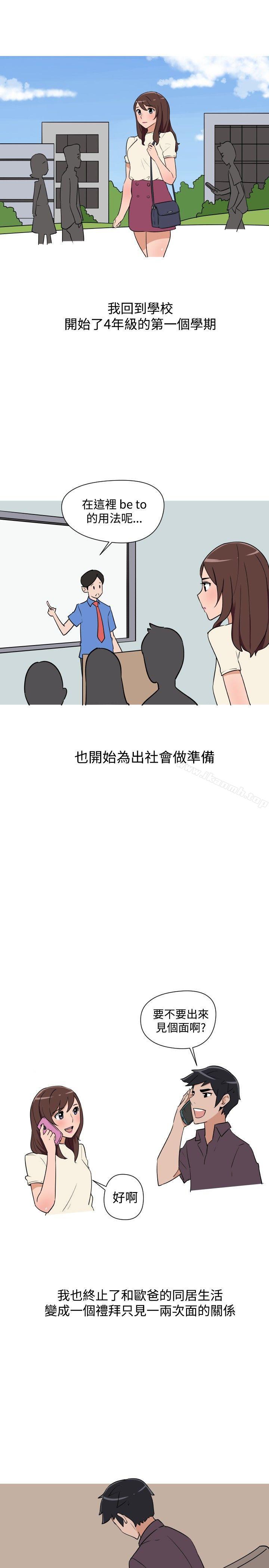 《調教女大生》漫画 第12話