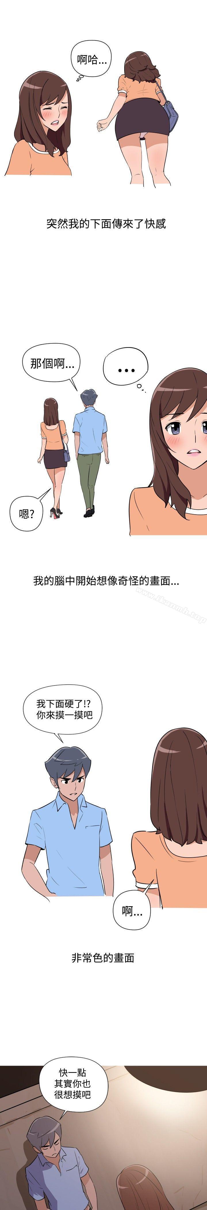 《調教女大生》漫画 第12話