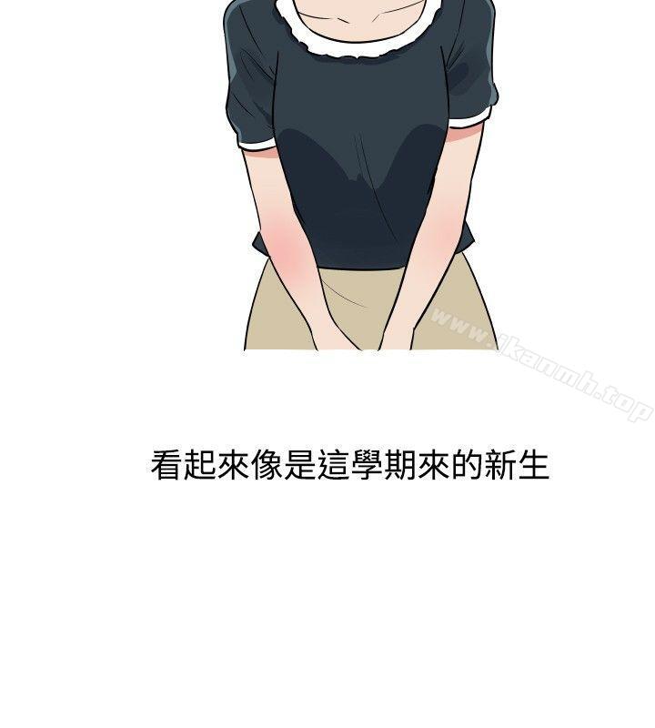 《調教女大生》漫画 第12話
