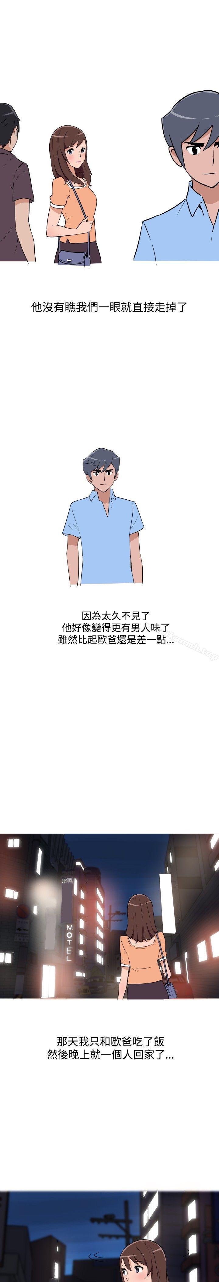 《調教女大生》漫画 第12話