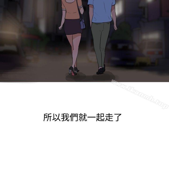 《調教女大生》漫画 第12話