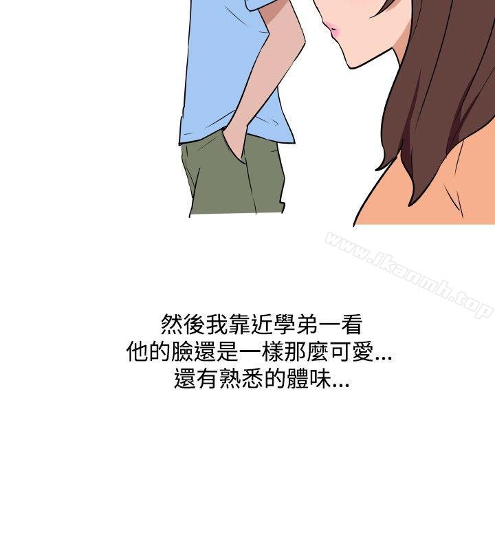 《調教女大生》漫画 第12話