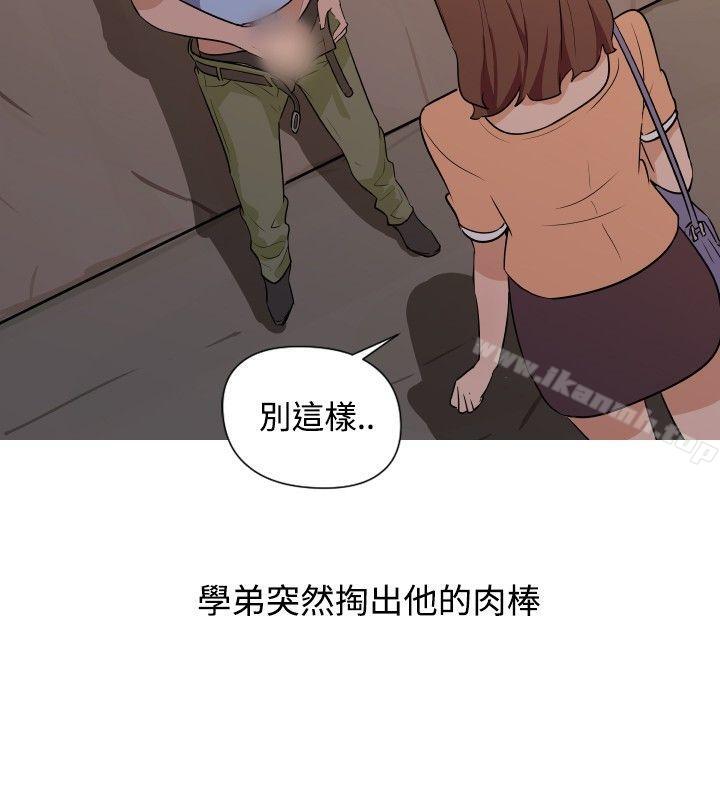 《調教女大生》漫画 第12話