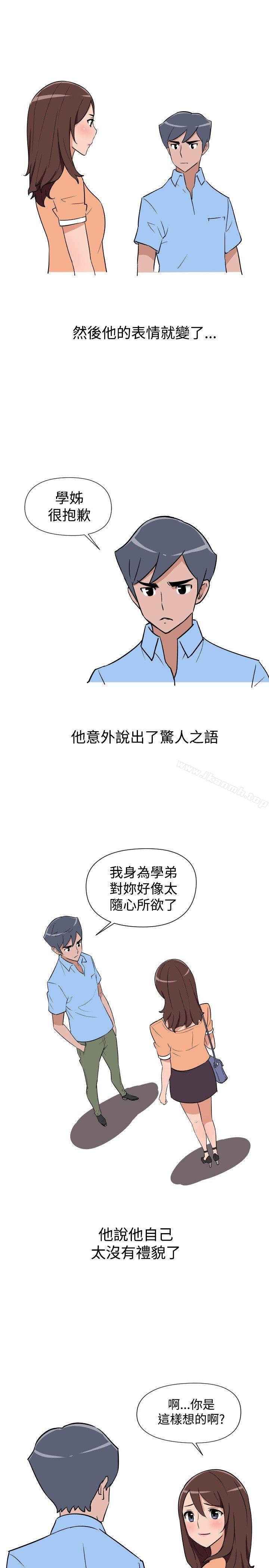 《調教女大生》漫画 第13話