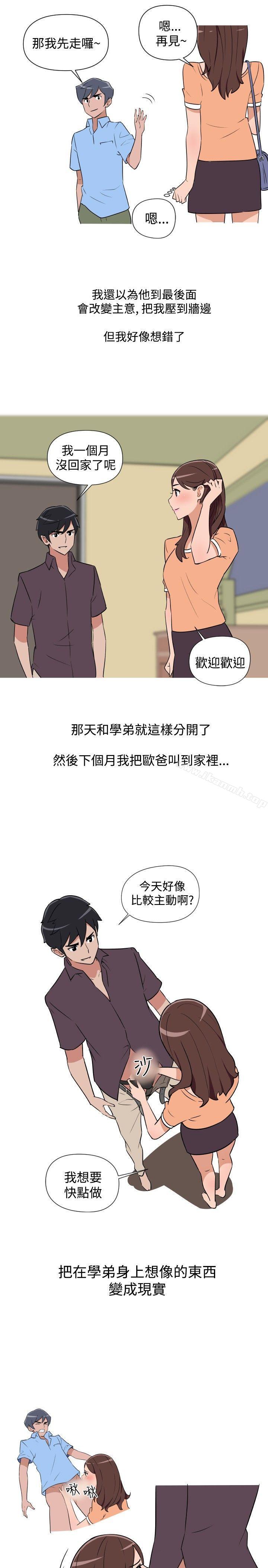 《調教女大生》漫画 第13話