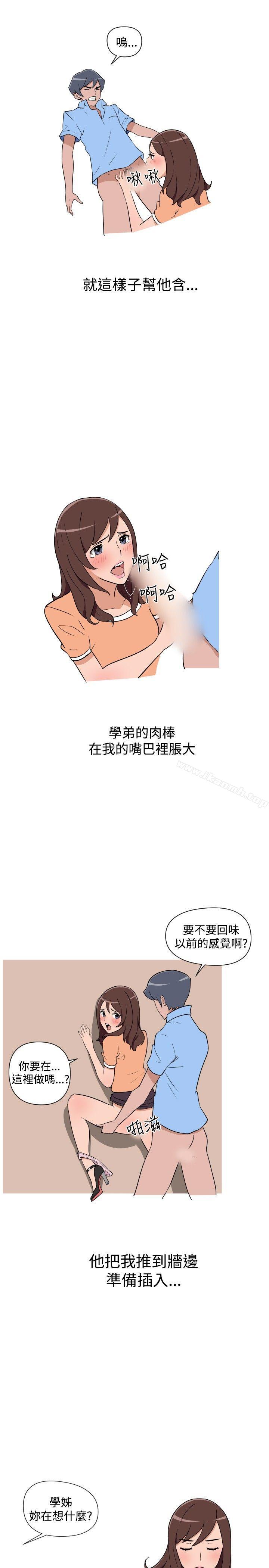 《調教女大生》漫画 第13話