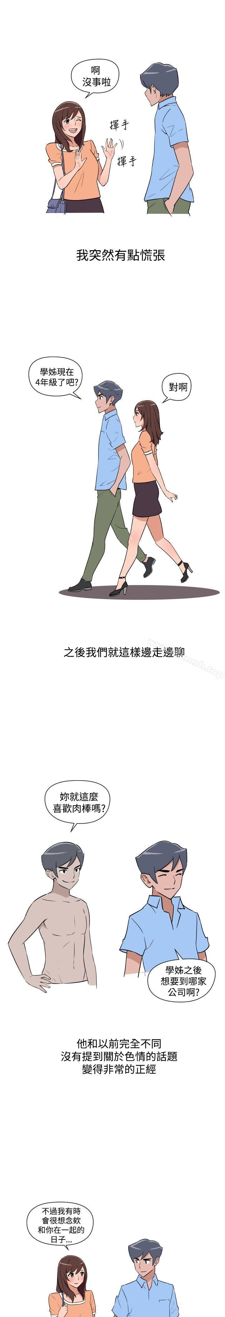 《調教女大生》漫画 第13話