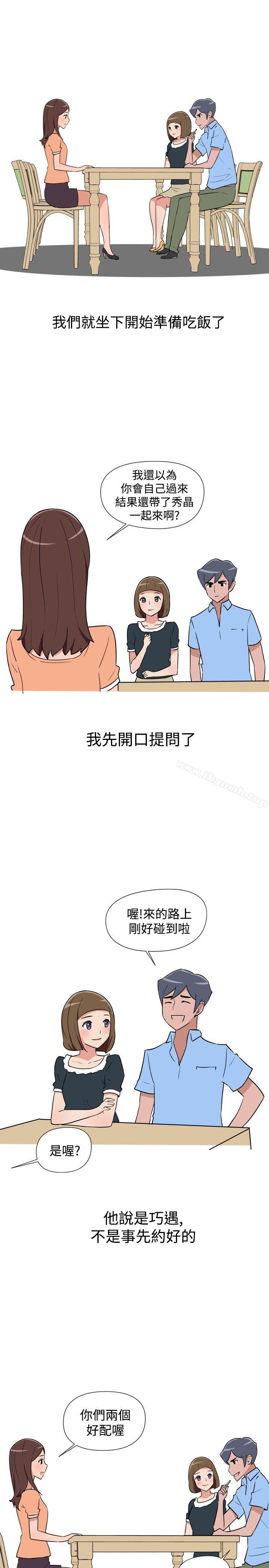《調教女大生》漫画 第14話