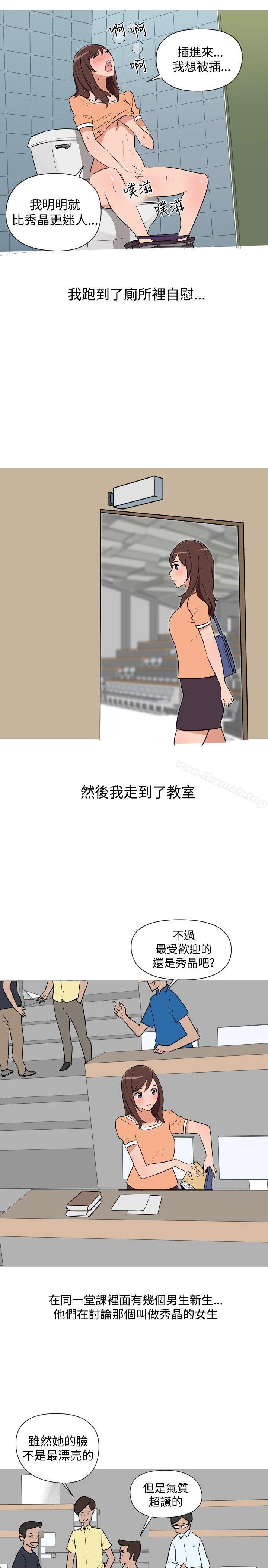 《調教女大生》漫画 第14話