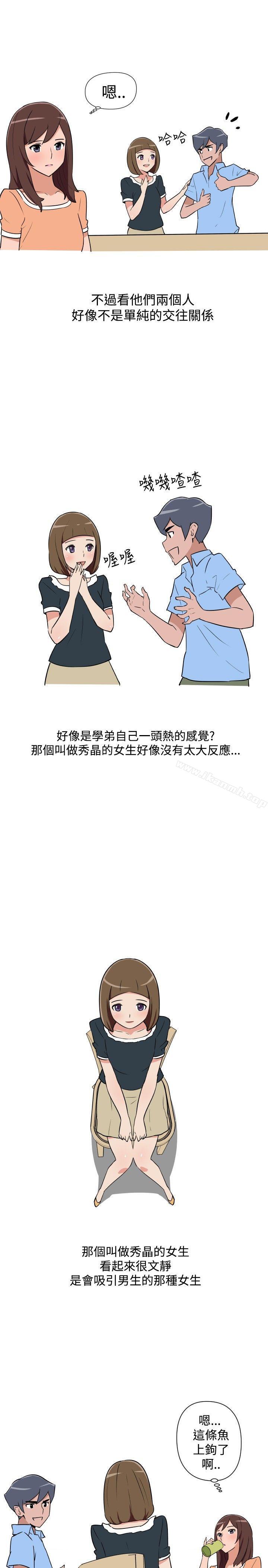 《調教女大生》漫画 第14話