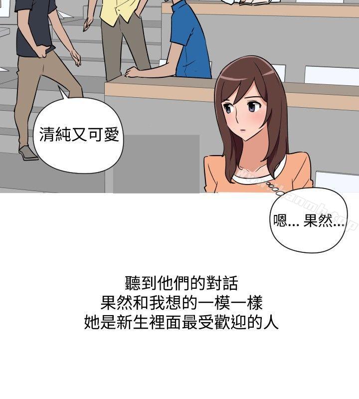 《調教女大生》漫画 第14話