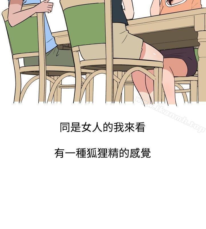 《調教女大生》漫画 第14話