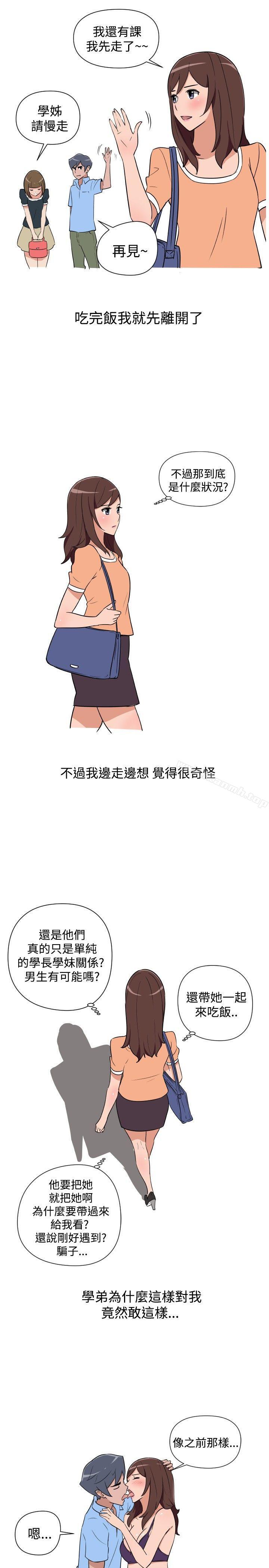 《調教女大生》漫画 第14話