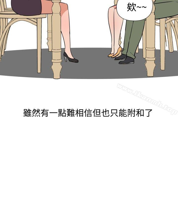 《調教女大生》漫画 第14話