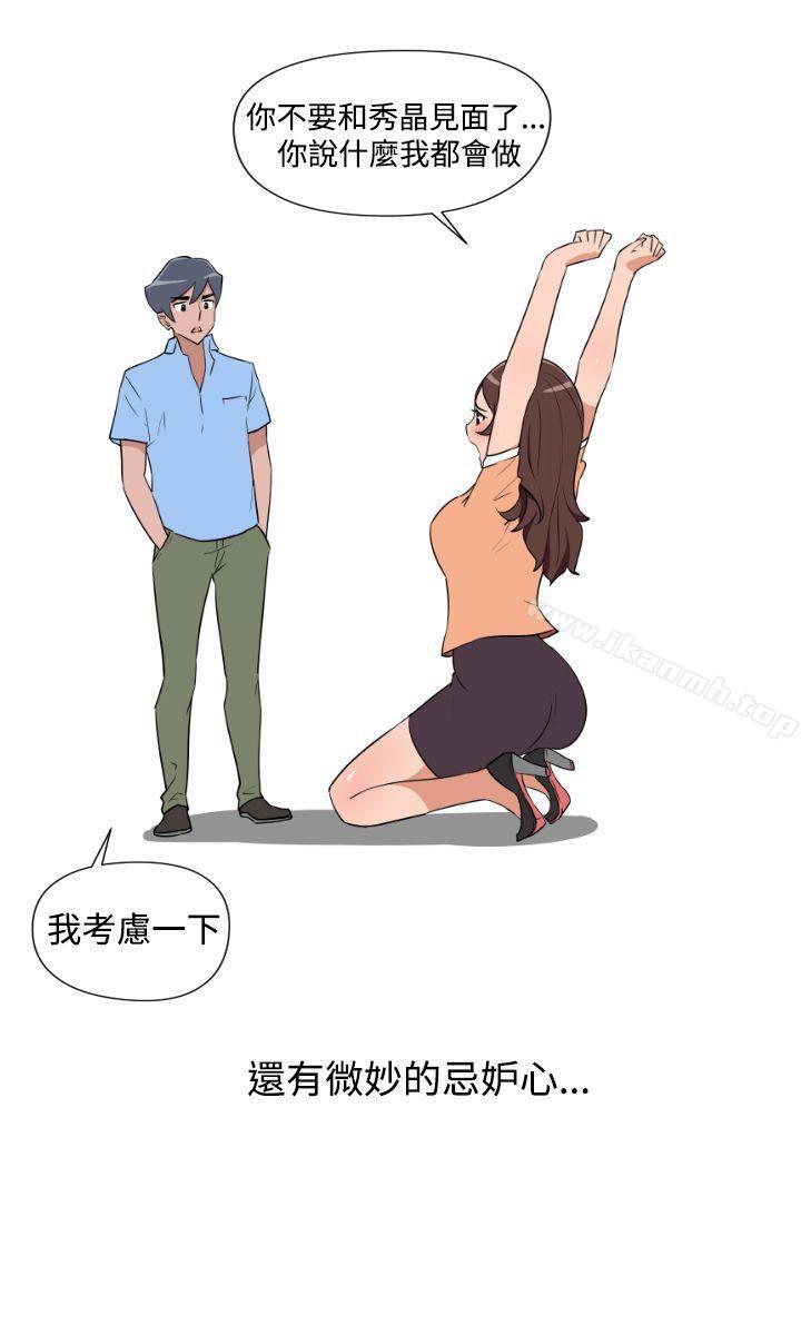 《調教女大生》漫画 第14話