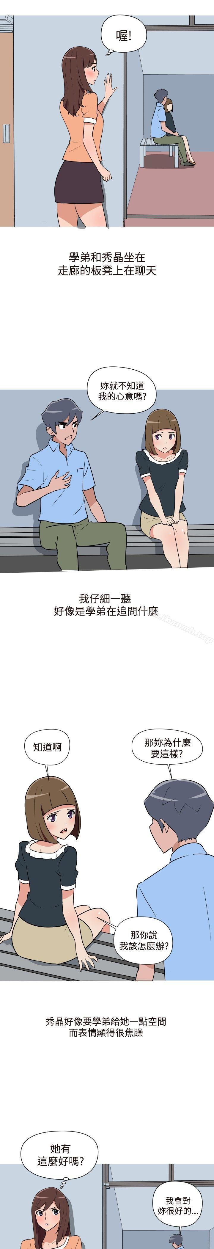 《調教女大生》漫画 第15話