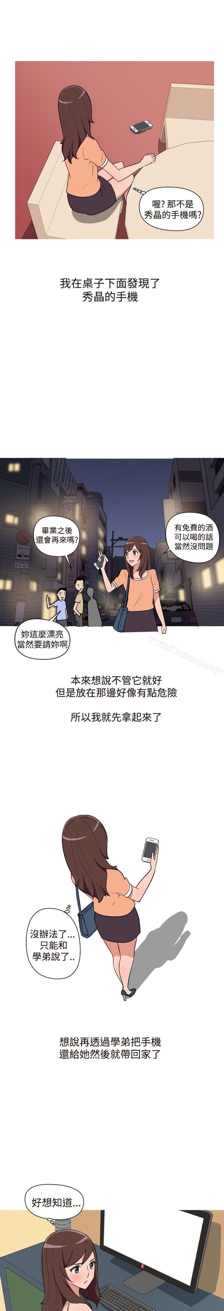 《調教女大生》漫画 第15話
