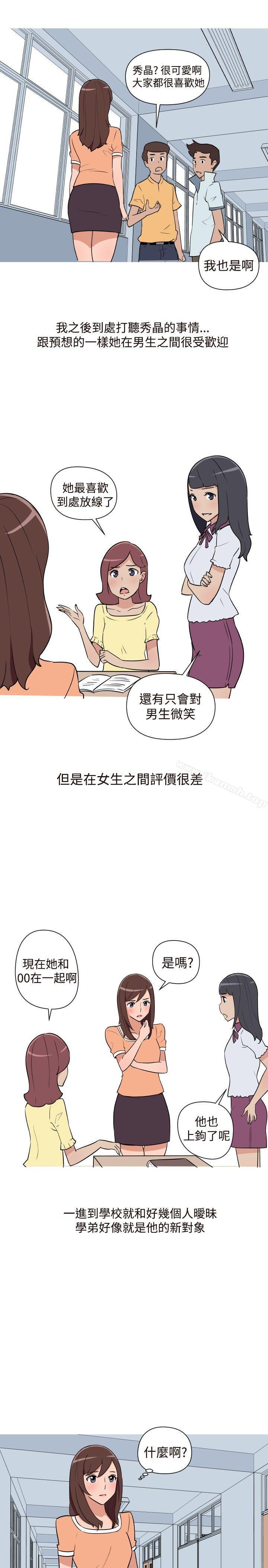《調教女大生》漫画 第15話