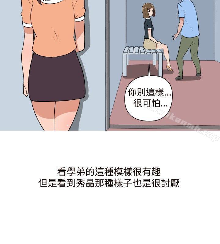 《調教女大生》漫画 第15話