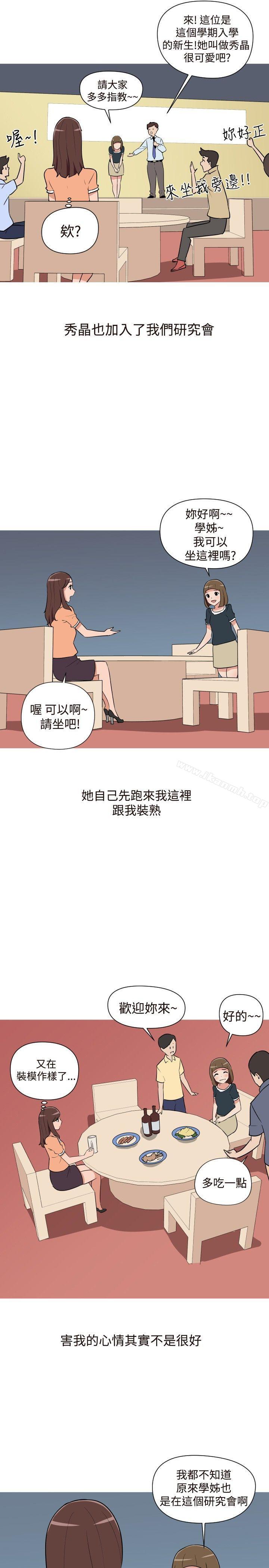 《調教女大生》漫画 第15話