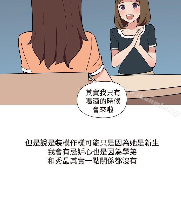 《調教女大生》漫画 第15話