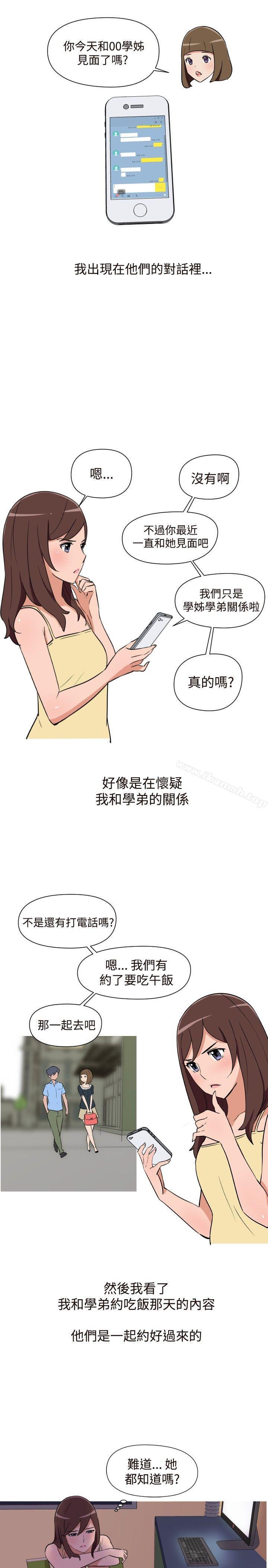 《調教女大生》漫画 第16話