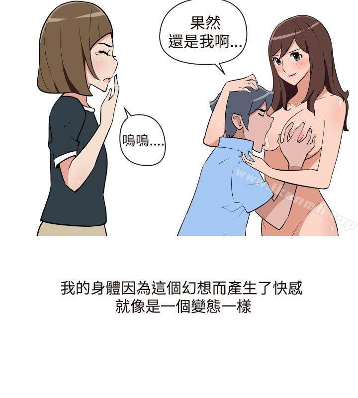 《調教女大生》漫画 第16話