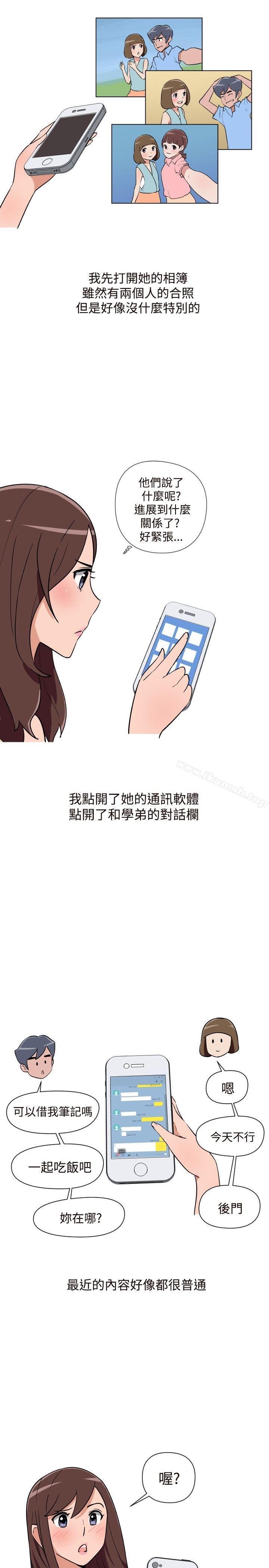 《調教女大生》漫画 第16話
